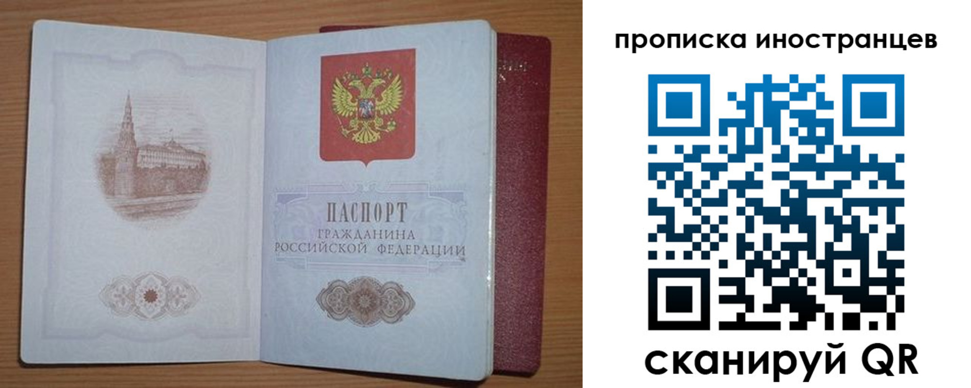 временная прописка в Называевске