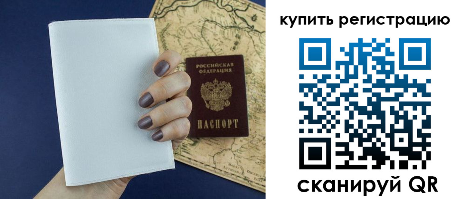 временная регистрация в квартире в Называевске
