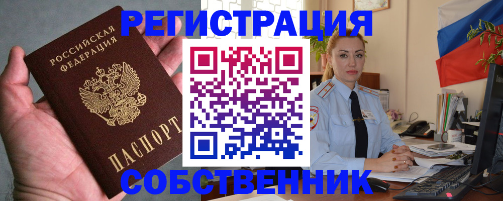 временная регистрация поиск в Называевске