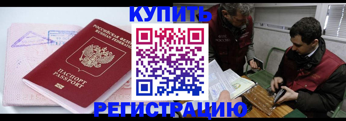 регистрация для школы в Называевске