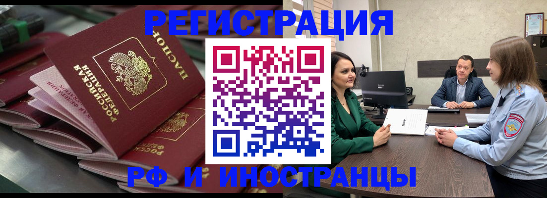 прописка для кредита в Называевске